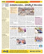 Guntur Amaravathi Constituencies