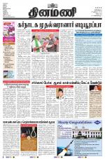 Dinamani - Puducherry