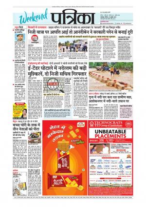 Balaghat Seoni Patrika