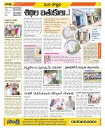 Vijayanagaram Constituencies