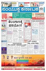 Namma Bengaluru, ಬೆಂಗಳೂರು