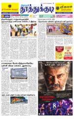 Tuticorin-Tirunelveli Supplement