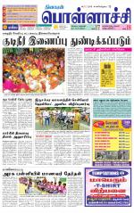 Pollachi-Coimbatore Supplement