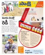 Hanamakonda District