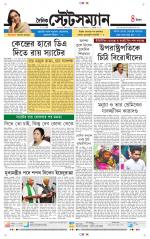 Dainik-Statesman