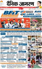 Dehradun Hindi ePaper, Dehradun Hindi Newspaper - InextLive