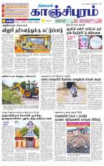 Kanchipuram-Chennai Supplement