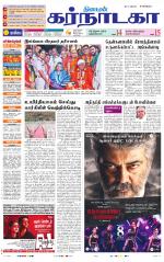 Bangalore Supplement