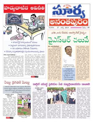 Saturday 27 July,2019