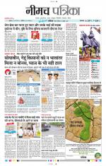 Neemuch