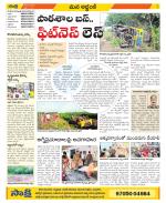 Prakasam Constituencies