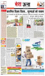 Divya Himachal Dharamsala +Mera Una +Aastha