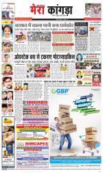 Divya Himachal Dharamsala+ Mera Kangra +Aastha