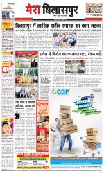 Divya Himachal Dharamsala+Mera Bilaspur +Aastha