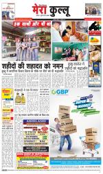 Divya Himachal Dharamsala+Mera Kullu +Aastha