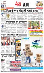 Divya Himachal Dharamsala+Mera Chamba+Aastha