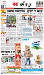 Divya Himachal Dharamsala+Mera Hamirpur +Aastha