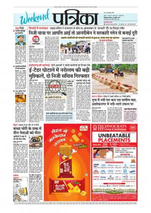 chhindwara Patrika