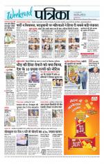 Patrika Bhilai