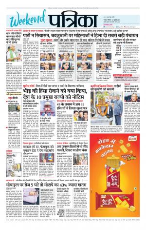 Bhilai Patrika News