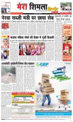 Divya Himachal Shimla+Mera Shimla +Aastha