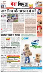 Mera Shimla (City Plus)