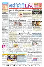 Gadchiroli Live