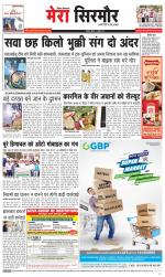 Divya Himachal Shimla+Mera Sirmour +Aastha 