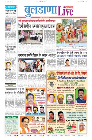 27 Jul Buldhana Live