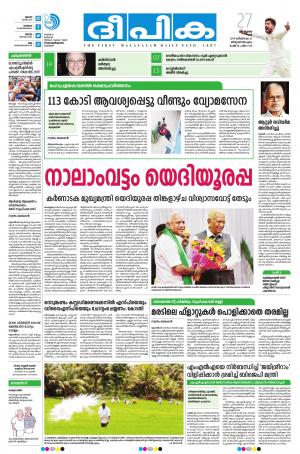 Deepika 27 July 2019