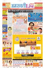 Amravati Live