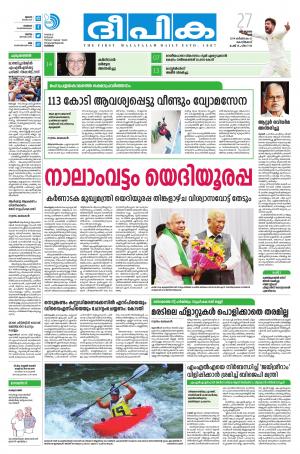 Deepika 27 July 2019