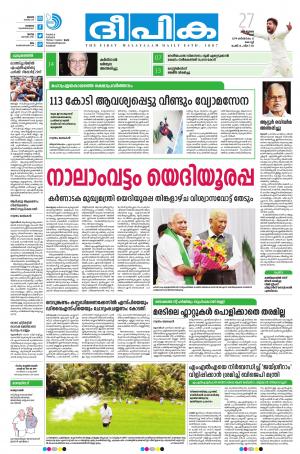 Deepika 27 July 2019