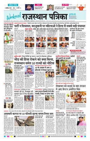 Delhi Edition E- paper