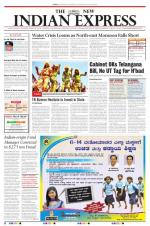 The New Indian Express-Shivamogga
