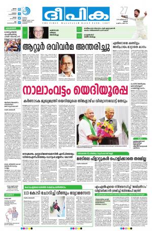 Deepika 27 July 2019