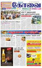 Coimbatore Supplement