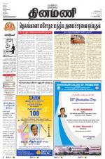 Dinamani - Dharmapuri