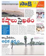 West Godavari District