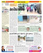 West Godavari Constituencies