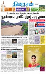 Madurai  Main 