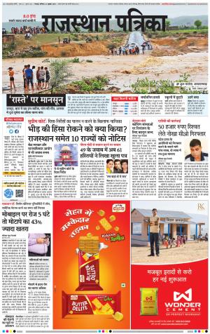 Dholpur Rajasthan Patrika