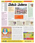 Anantapur Constituencies