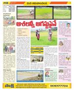 Srikakulam Constituencies