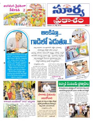 Saturday 27 July,2019