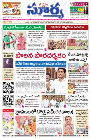 Saturday 27 July,2019