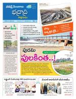 Bhadradri Kothagudem