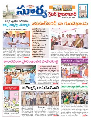 Saturday 27 July,2019