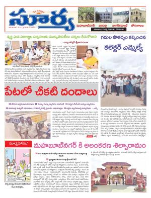 Saturday 27 July,2019