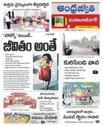 Mahabubnagar District